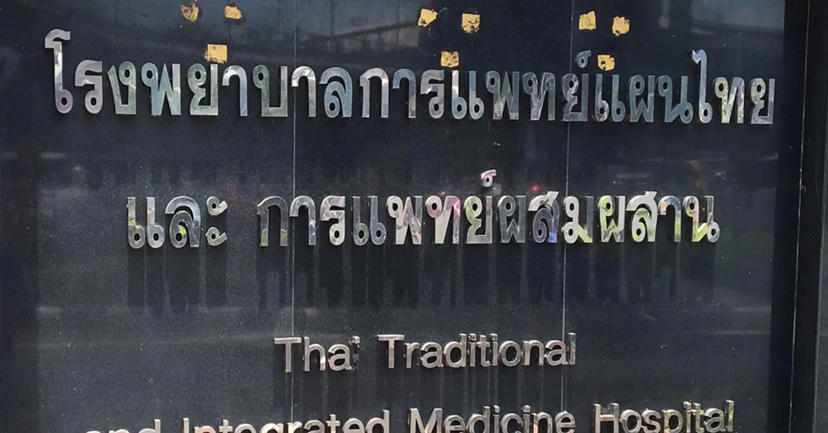 โรงพยาบาลยศเส ล้มละลาย