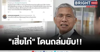วัฒนา ก้าวไกล