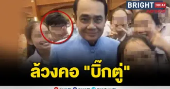 เยาวชน ชู 3 นิ้ว