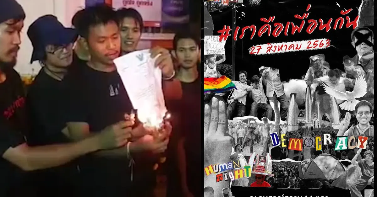 ไผ่ ดาวดิน