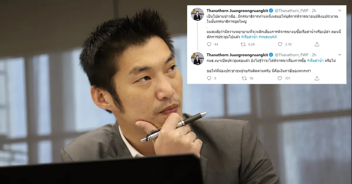 เรือดำน้ำ