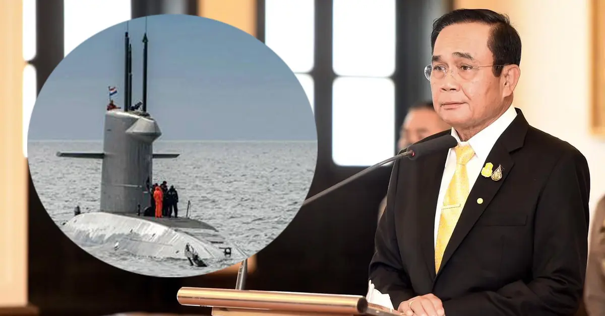 ซื้อเรือดำน้ำ