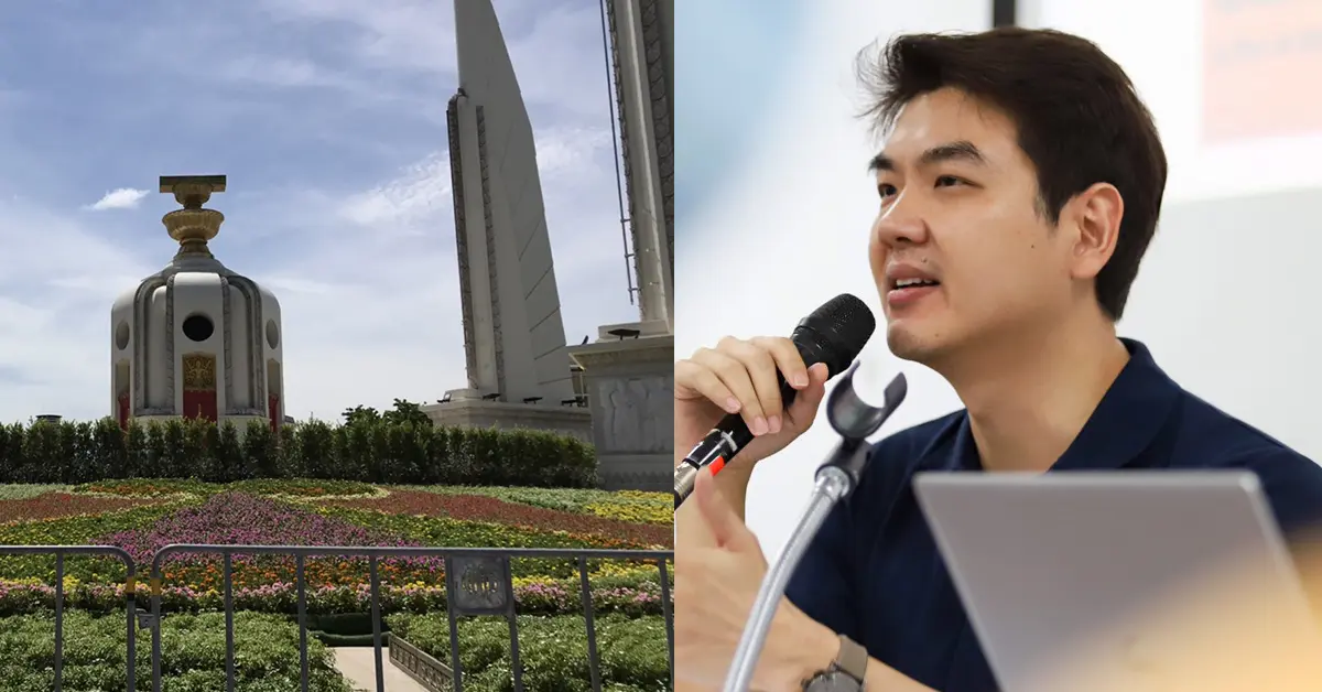 ปิยบุตร