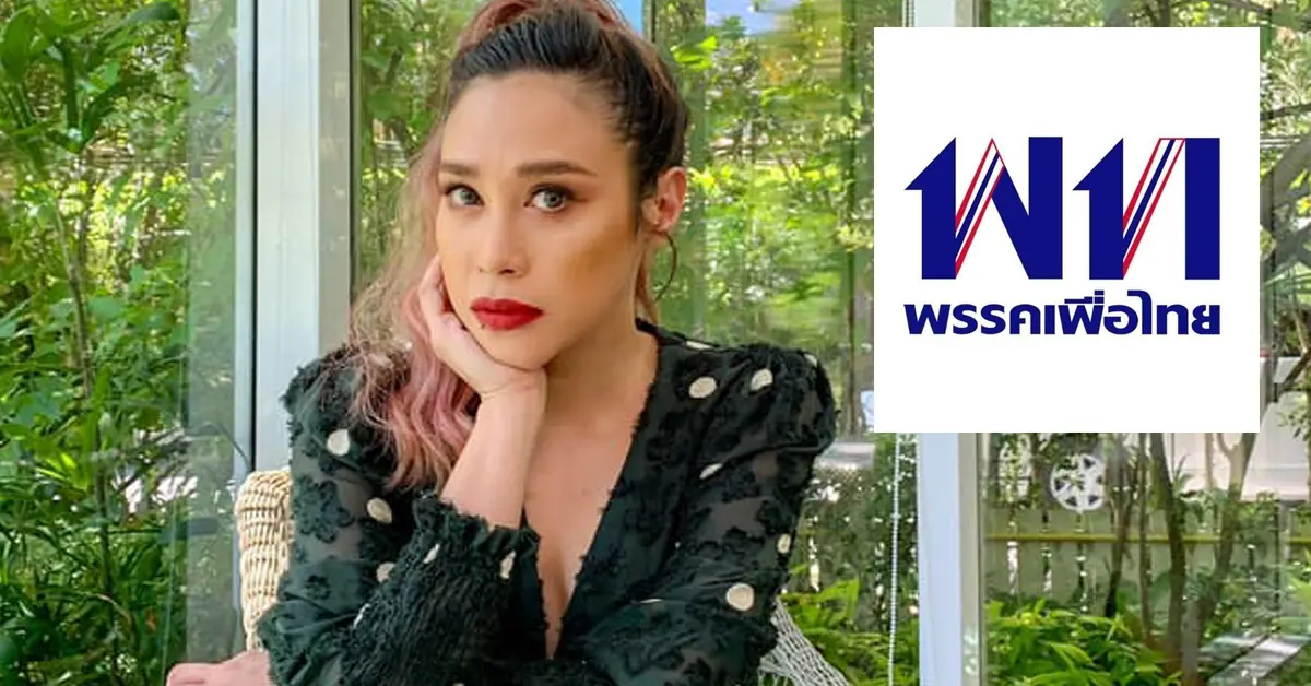 ทราย เจริญปุระ