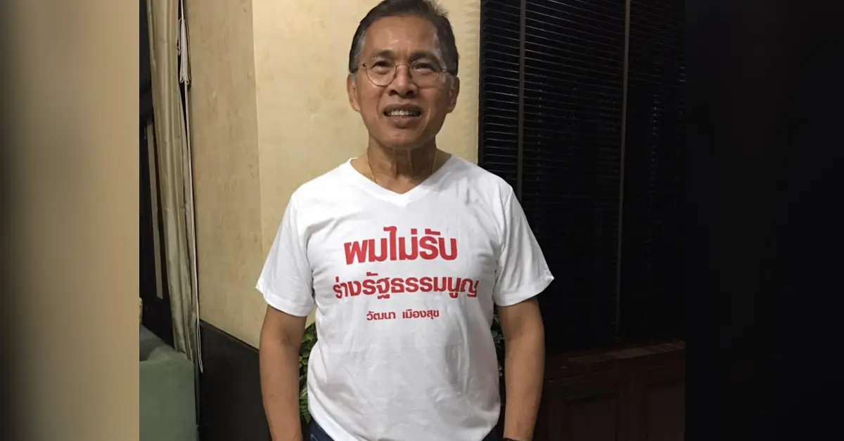 ปิดสวิตช์สว