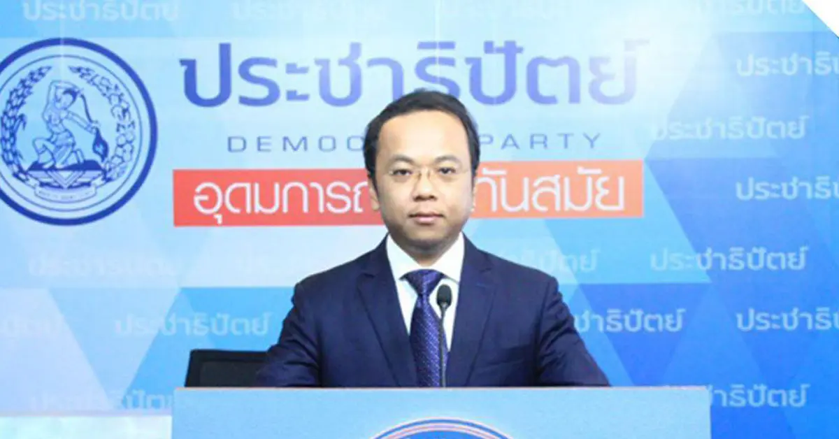 ประชาธิปัตย์ กองทัพเรือ เรือดำน้ำ