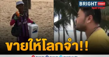 ขายของ