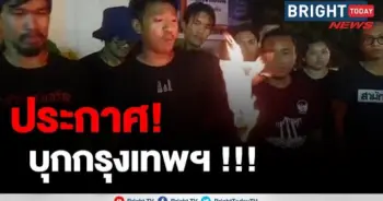 ไผ่ ดาวดิน