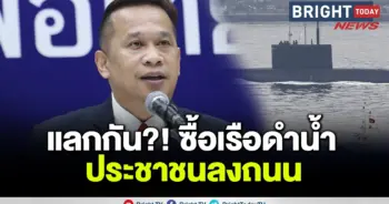 เพื่อไทย อนุสรณ์