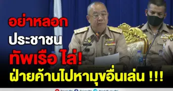 กองทัพเรือ เรือดำน้ำ ทร