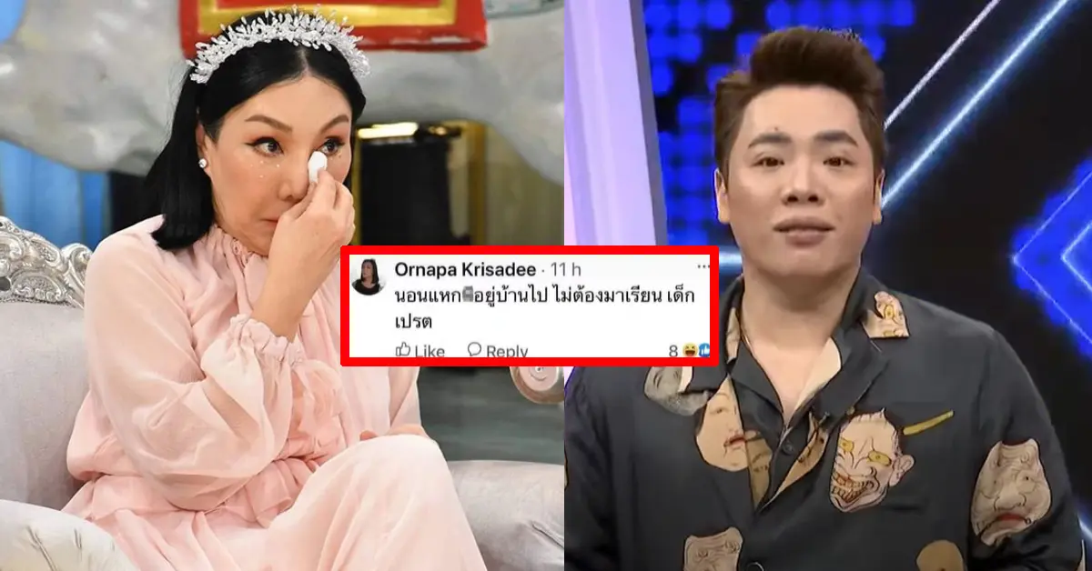 ม้า อรนภา