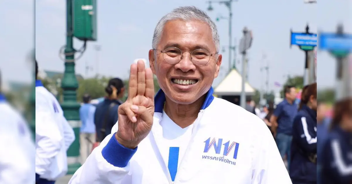 วัฒนา เมืองสุข