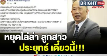 ไพศาล ลูกประยุทธ์