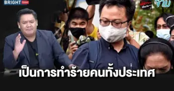 ทนายอานนท์ เรือดำน้ำ