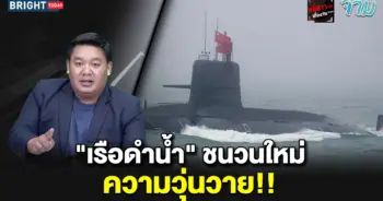 เรือดำน้ำ