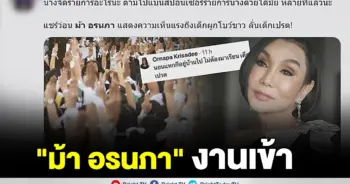 ม้า อรนภา