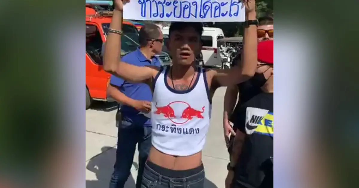 ไมค์ ระยอง