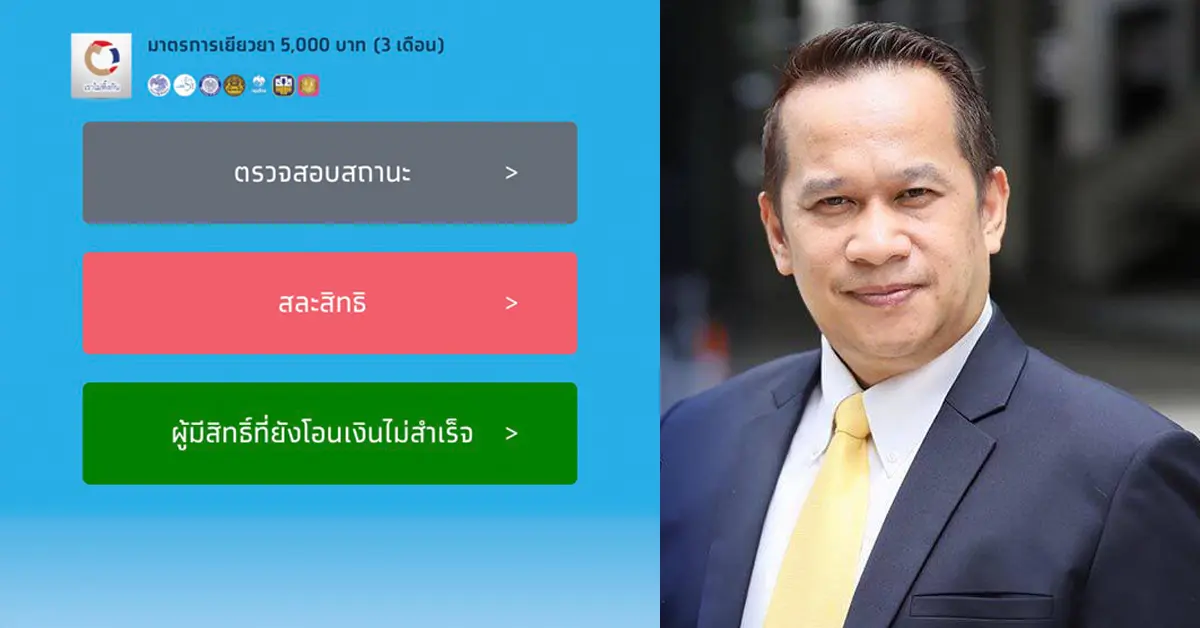 www.เราไม่ทิ้งกัน.com