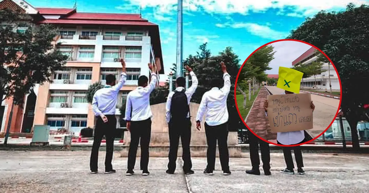 นักศึกษาชู 3 นิ้ว