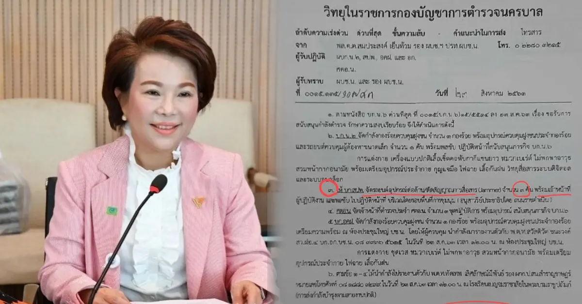 เจี๊ยบ ก้าวไกล