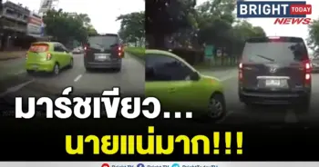 ปาดหน้ารถ