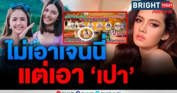 เปา กิ่งกาญจน์