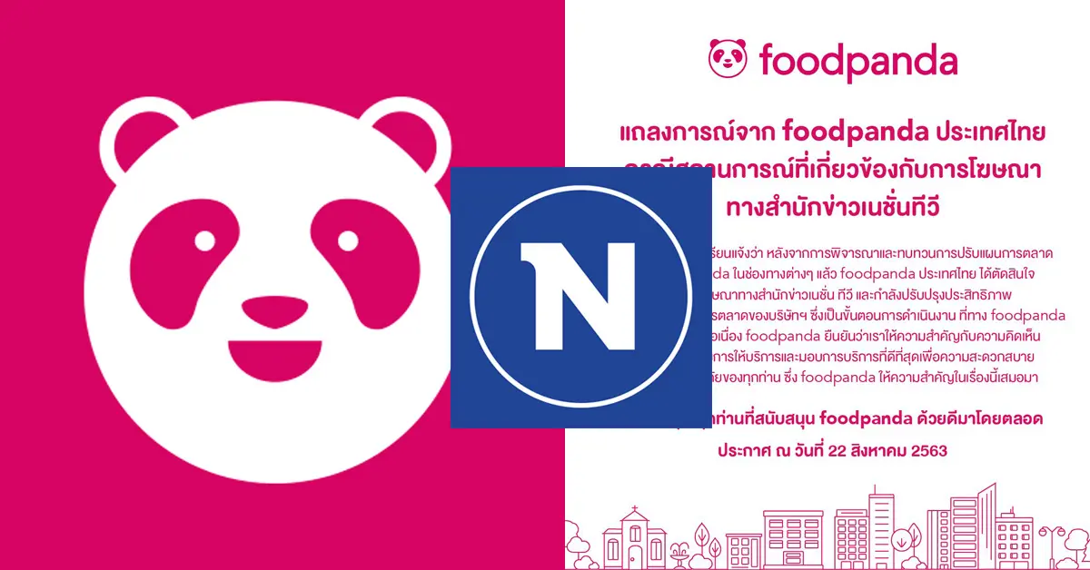 ฟู้ดแพนด้า