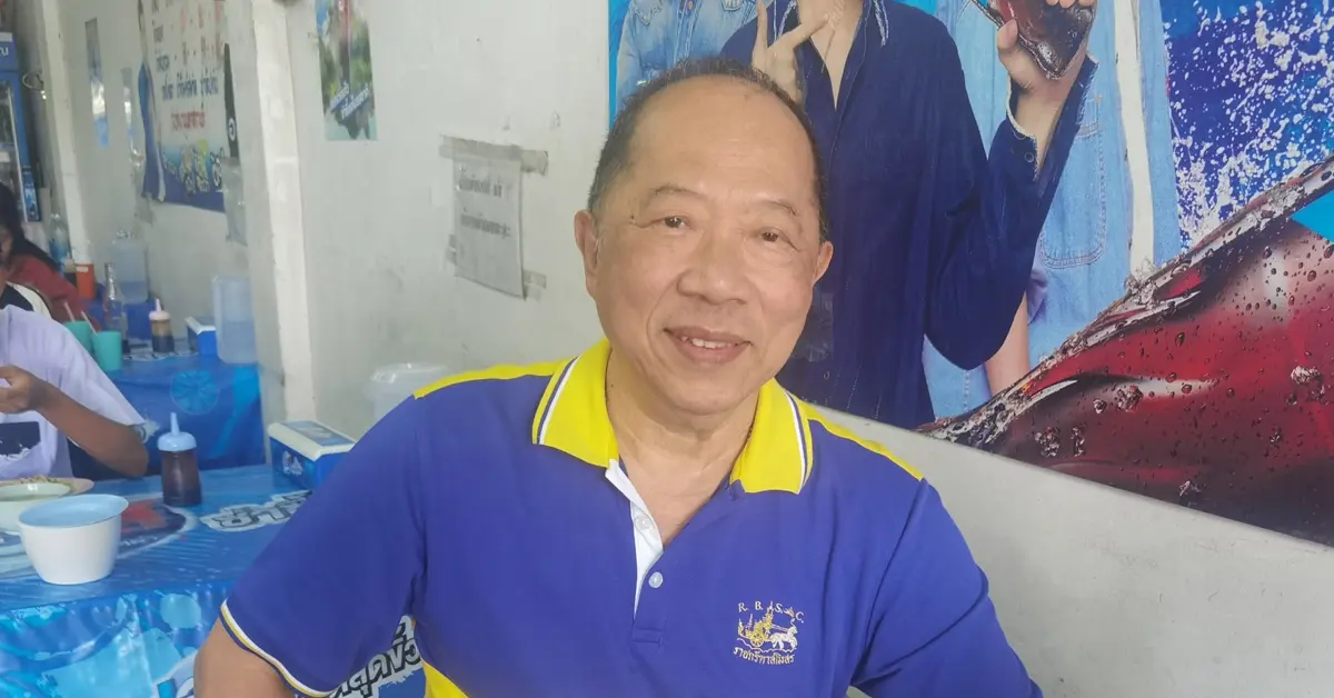 ชู 3 นิ้ว