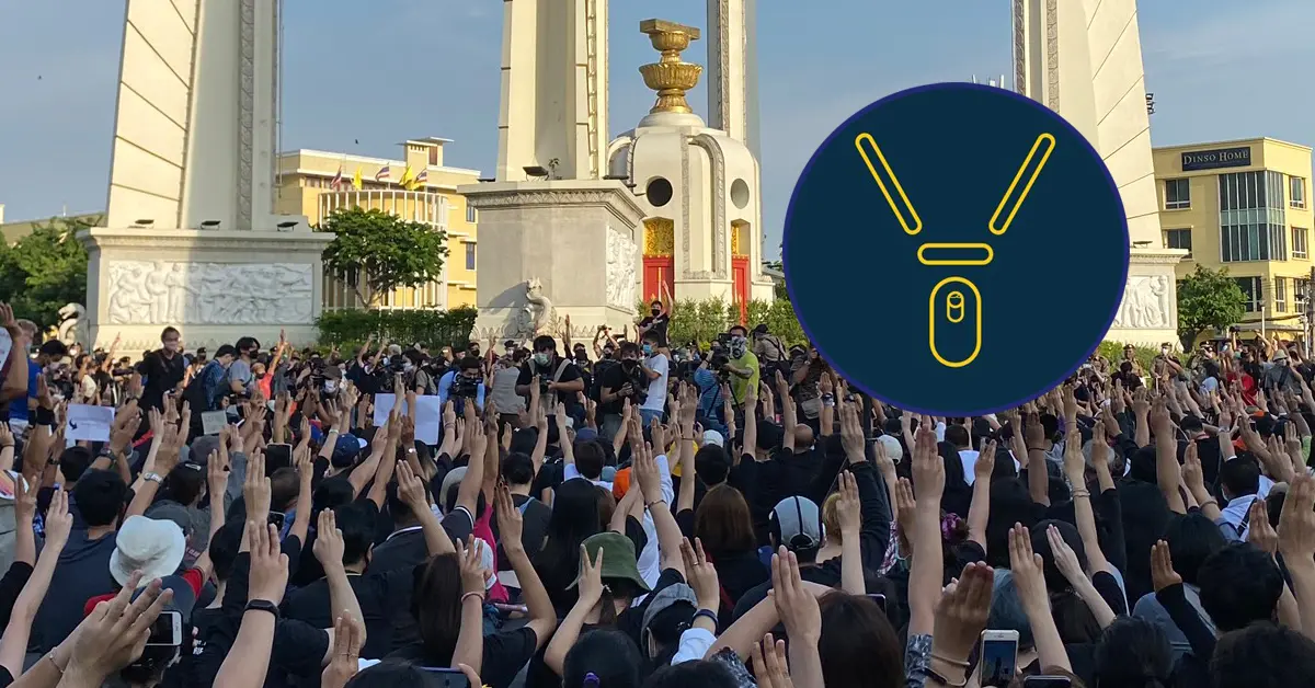 เยาวชนปลดแอก