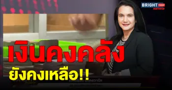 เงินคงคลัง