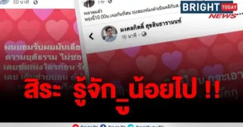 สิระ เต้