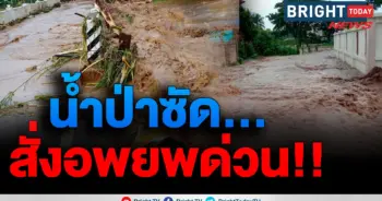 อุทยานแจ้ซ้อน
