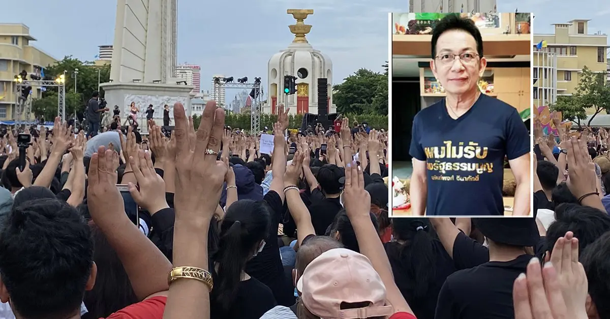 ประชาชนปลดแอก
