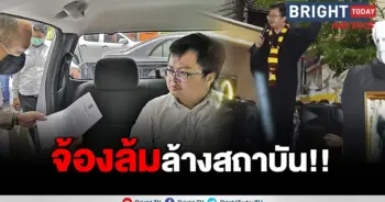 อานนท์ นำภา