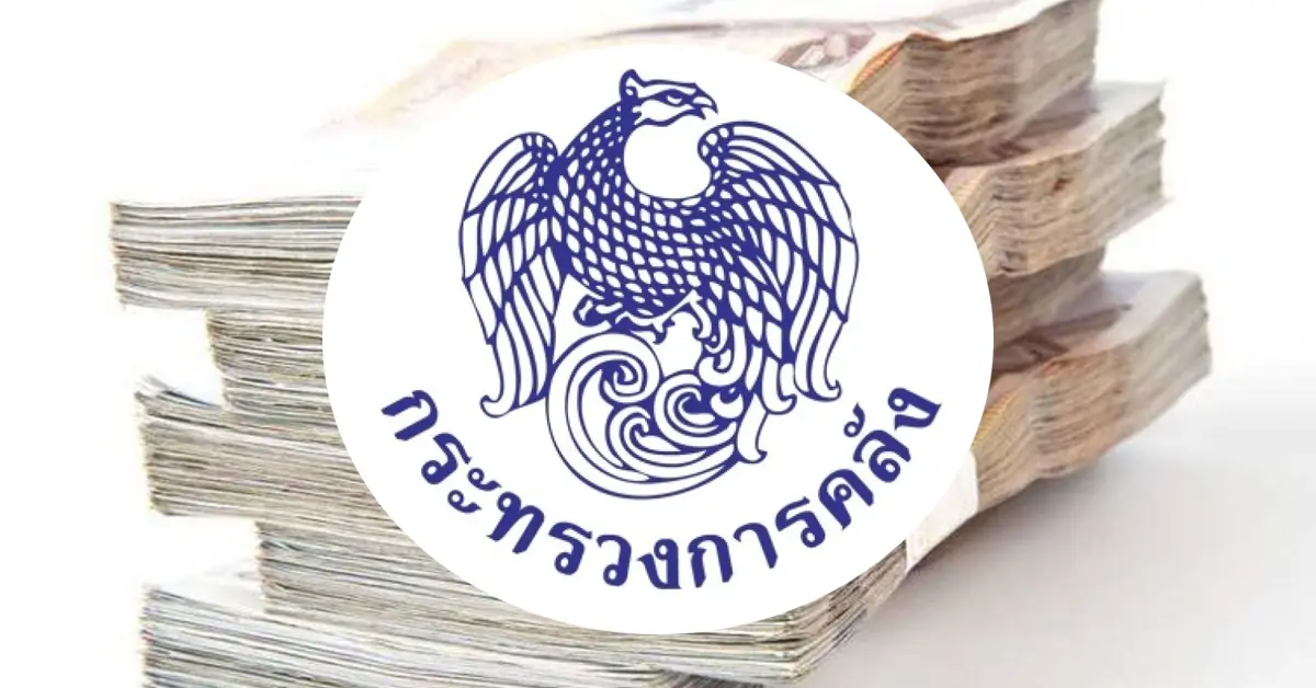 รัฐบาลถังแตก