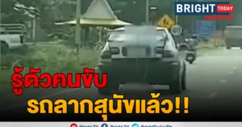 เก๋งลากสุนัขกับพื้นถนน