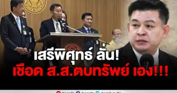 เสรีพิศุทธ์ สิระ