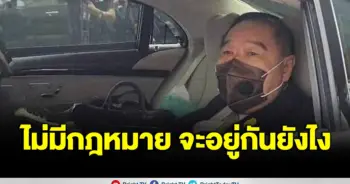 ประวิตร กฏหมาย