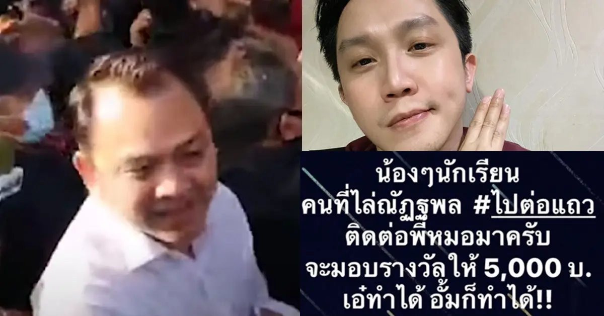 หมออั้ม