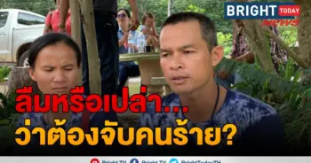 ลุงพล