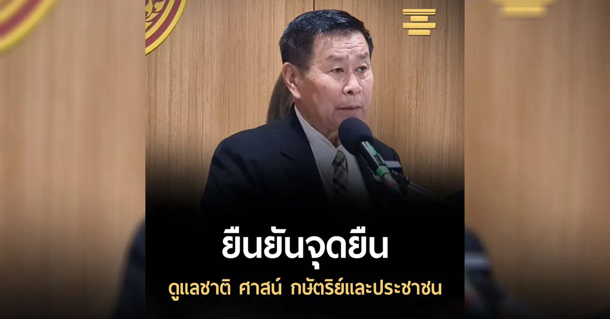 พรรคเสรีรวมไทย