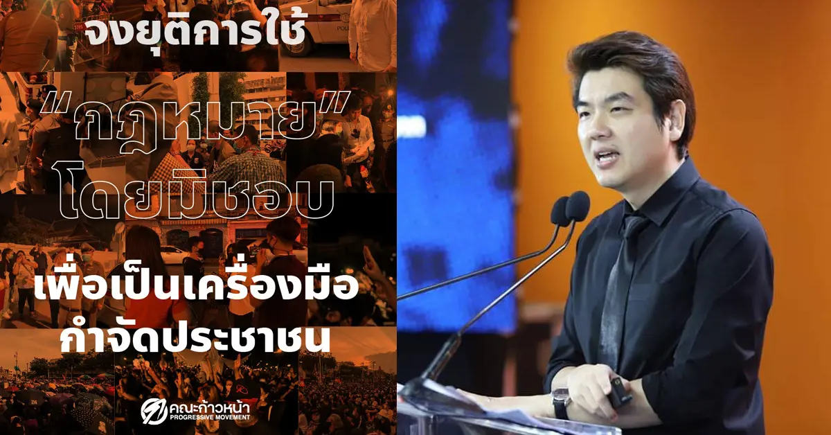 ปิยบุตร