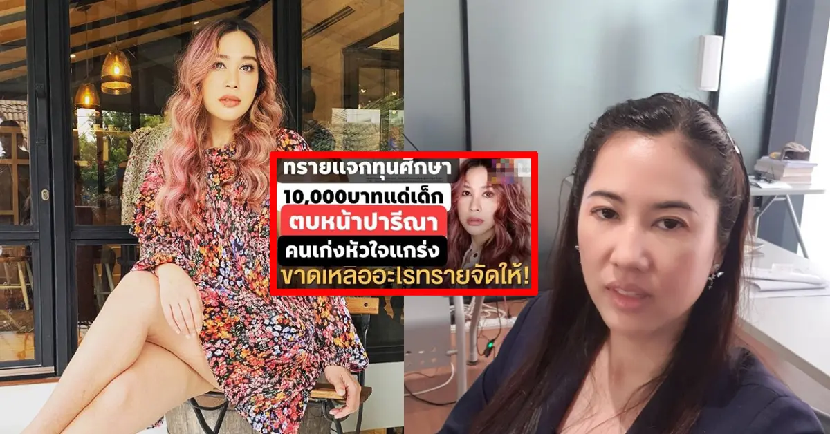 ทราย เจริญปุระ