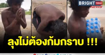 ลุงเร่ร่อน