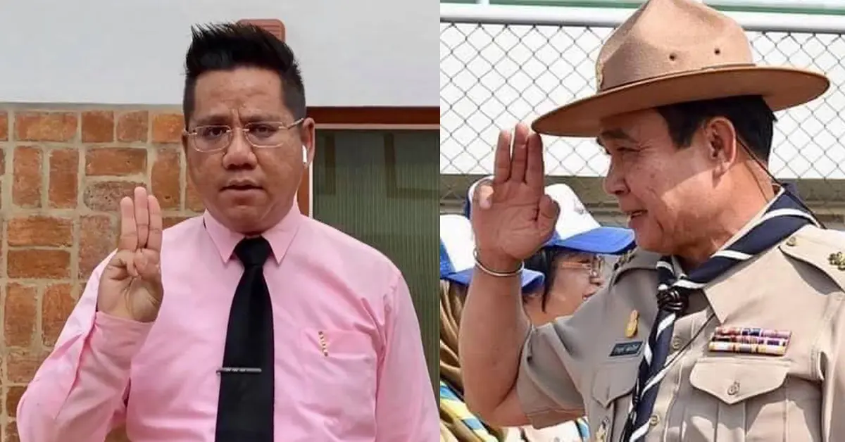 ชู 3 นิ้ว