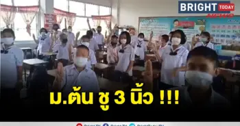 มัธยมต้น