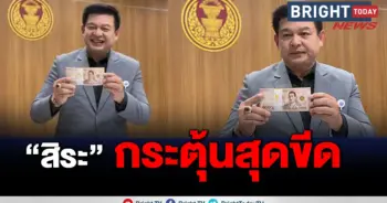 อธิบดีน้ำบาดาล