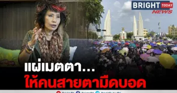 หมอพรทิพย์