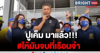 ผู้กองปูเค็ม