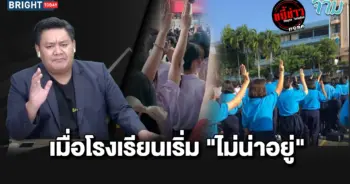 ชู 3 นิ้ว